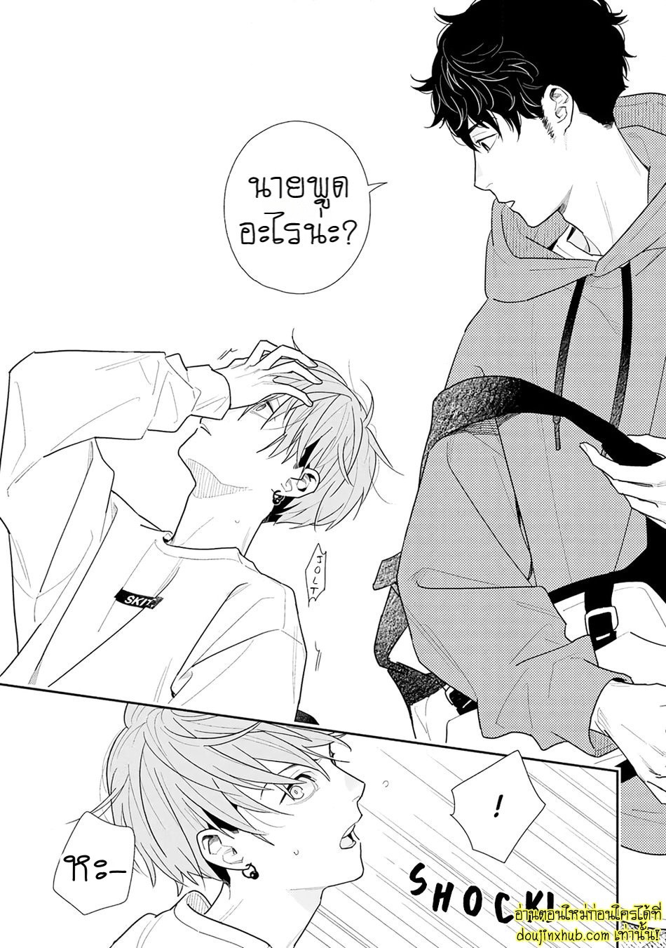 ฤดูใบไม้ผลิที่อำพันโบยบิน